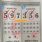 ตรวจหวย16มิย65 กรอกตัวเลข